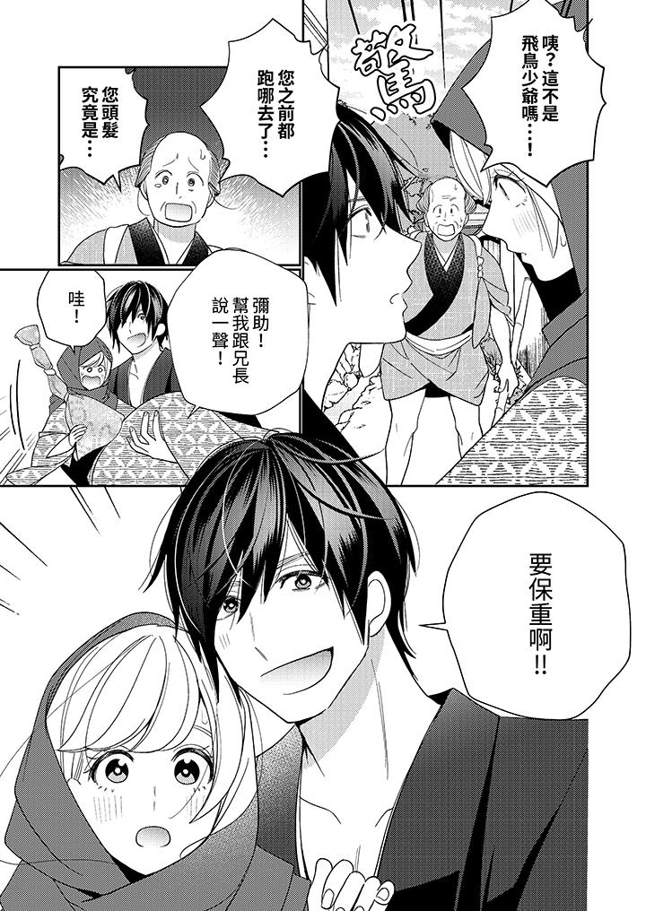 第18话 第 4 页