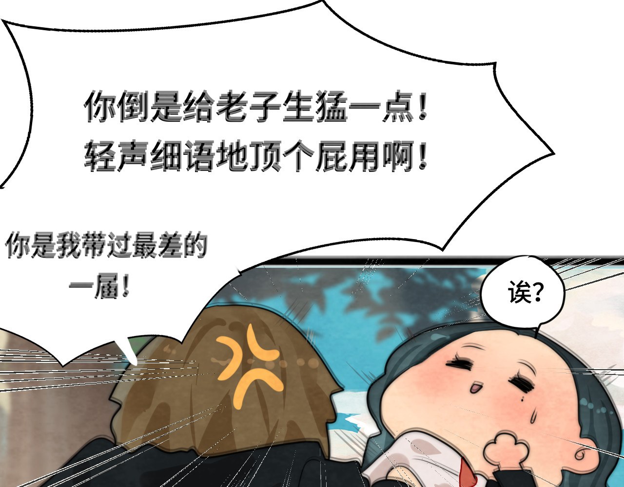 第47话 主仆协议？ 第 111 页