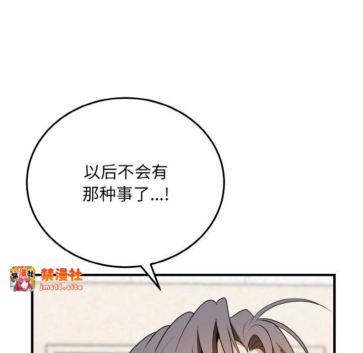 第14话 第 137 页