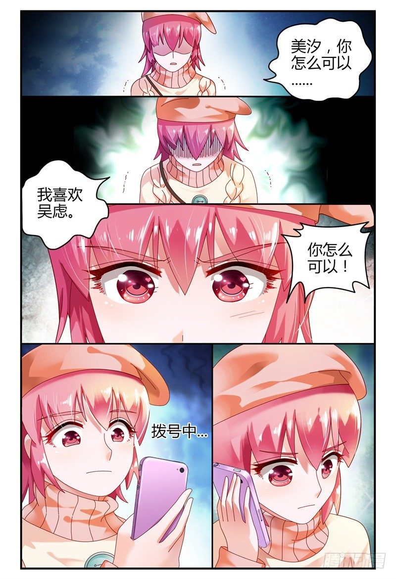 094吴虑走了 第 4 页