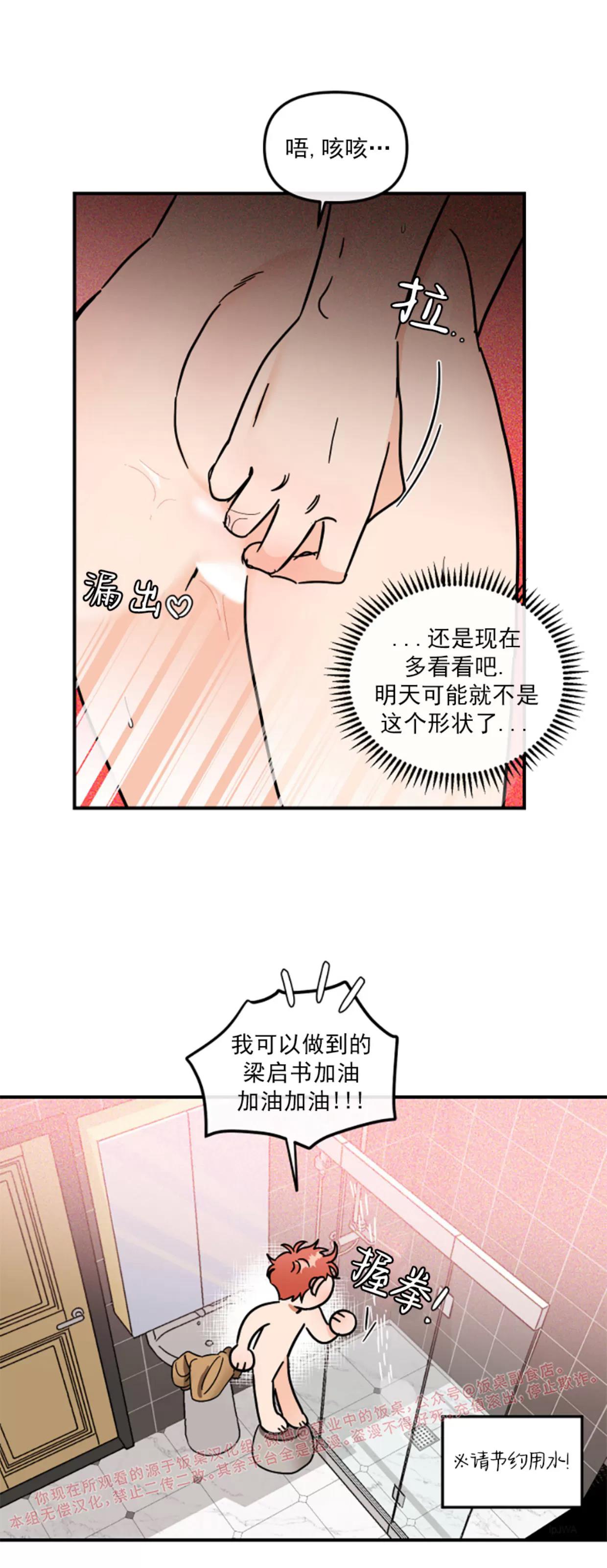 第30话 第 26 页