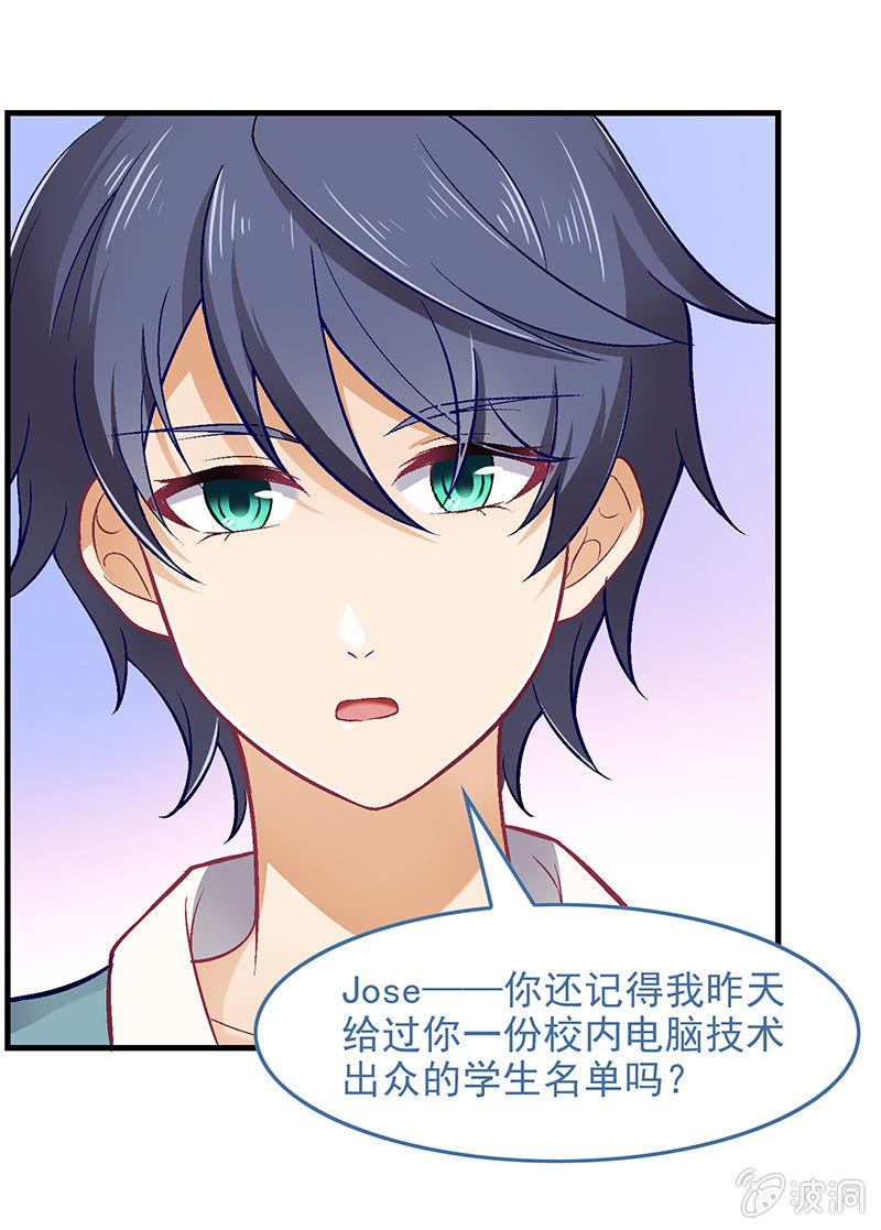 第七十二回 第 26 页