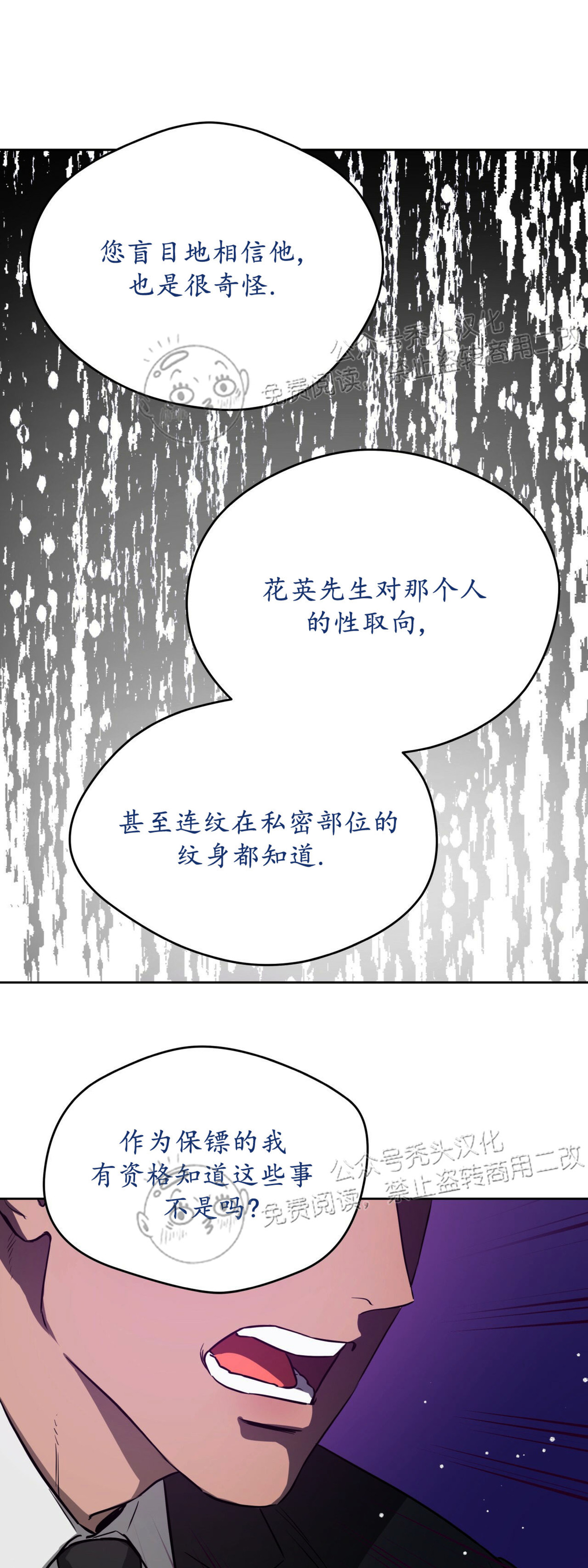 第24话 第 16 页