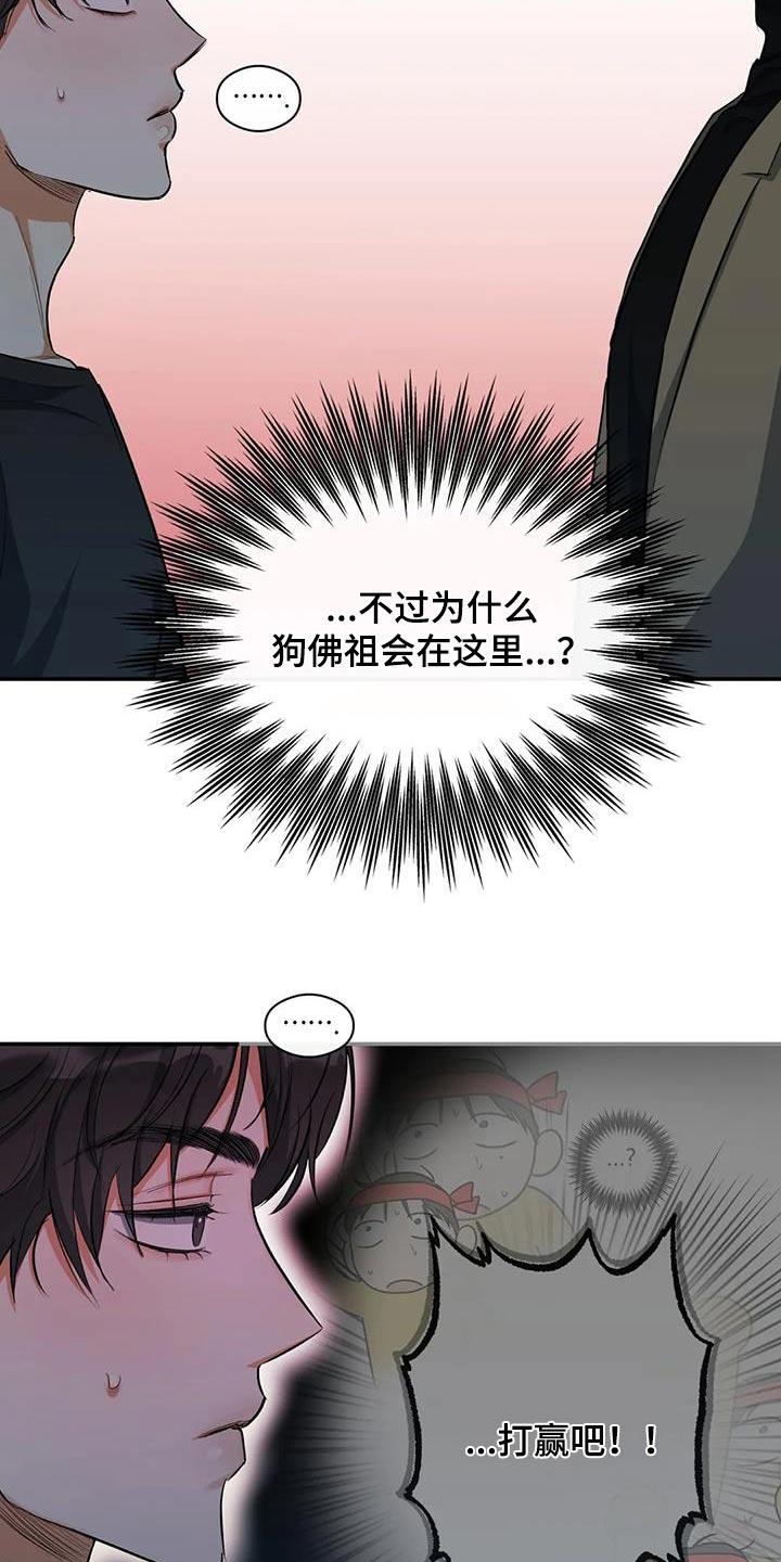 第61话 记忆中 第 8 页