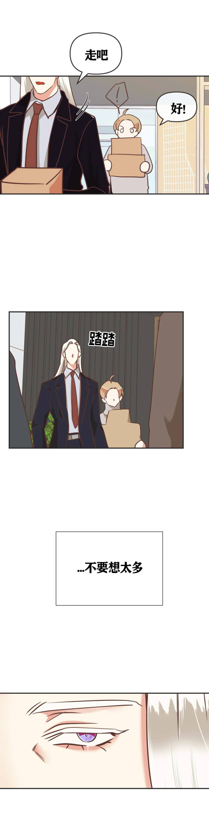 第127话 第127话 第 3 页