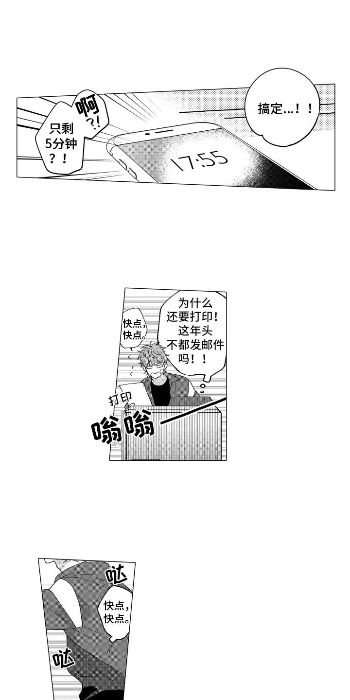 第13话 电梯故障 第 8 页