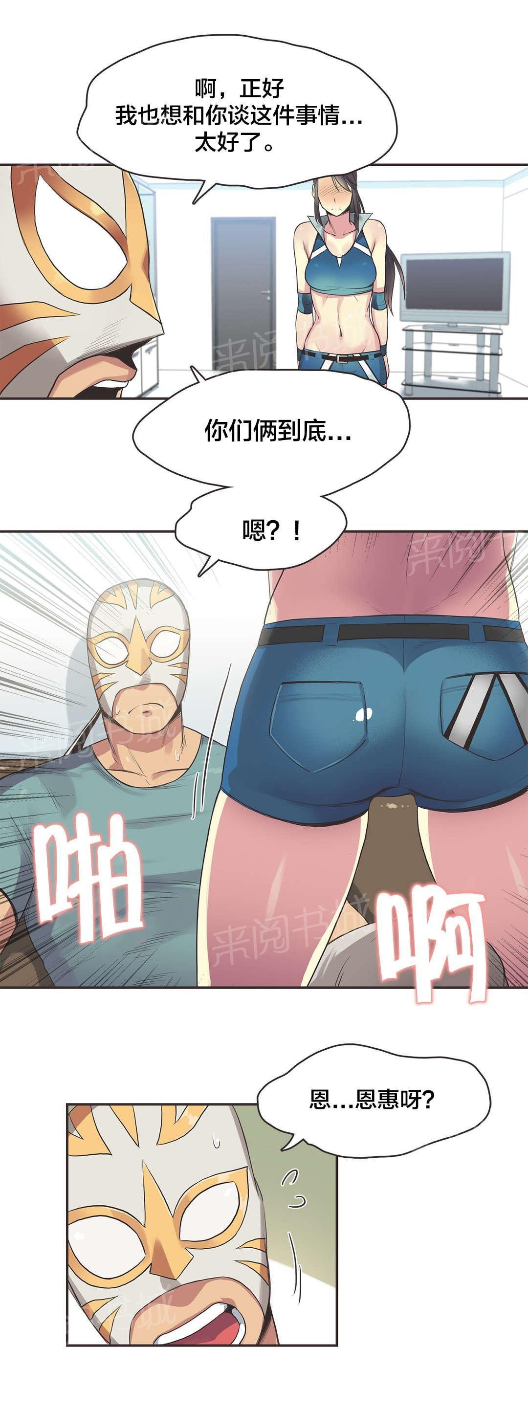 第24话 第 7 页