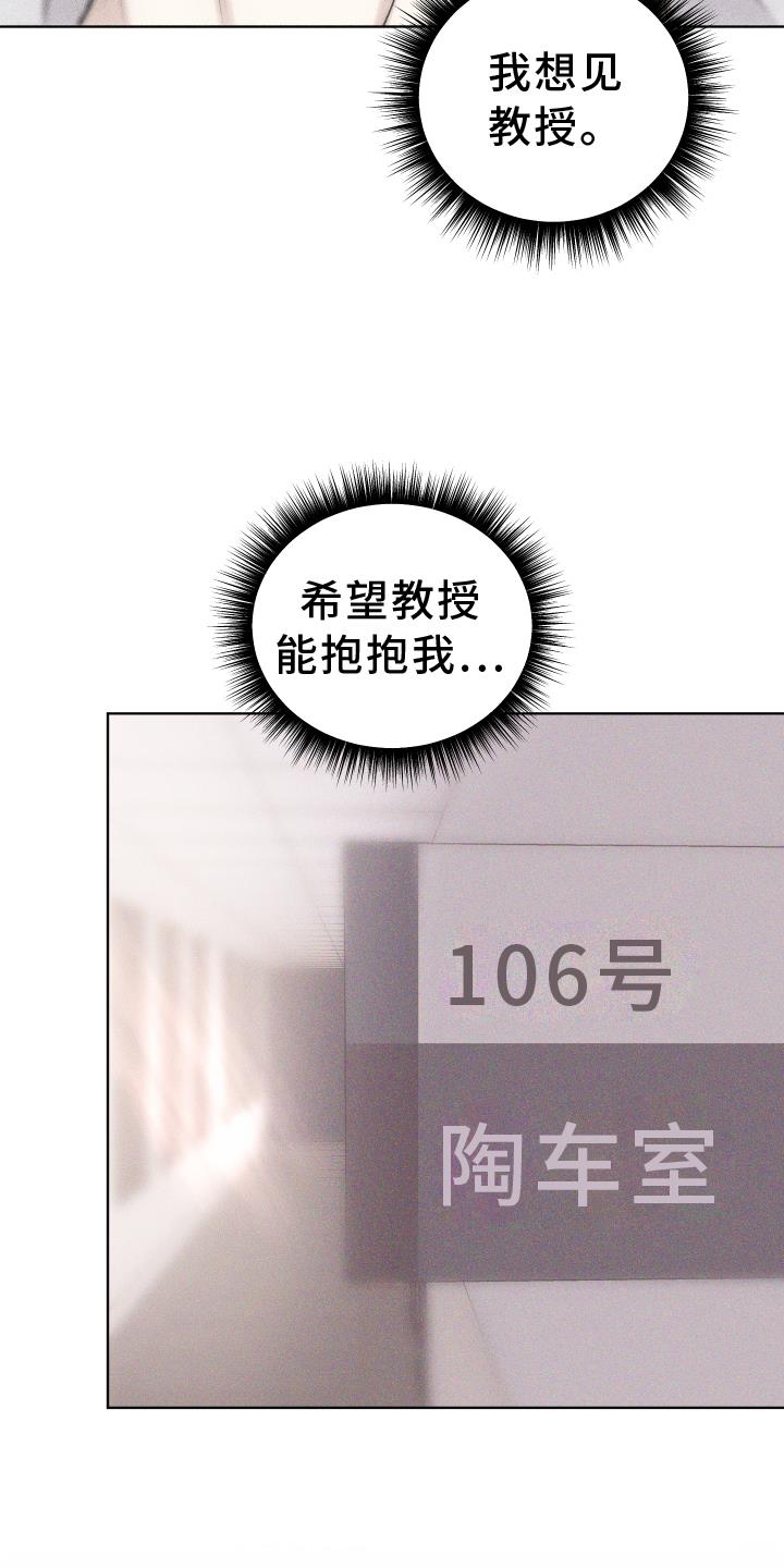 第46话 安排 第 3 页