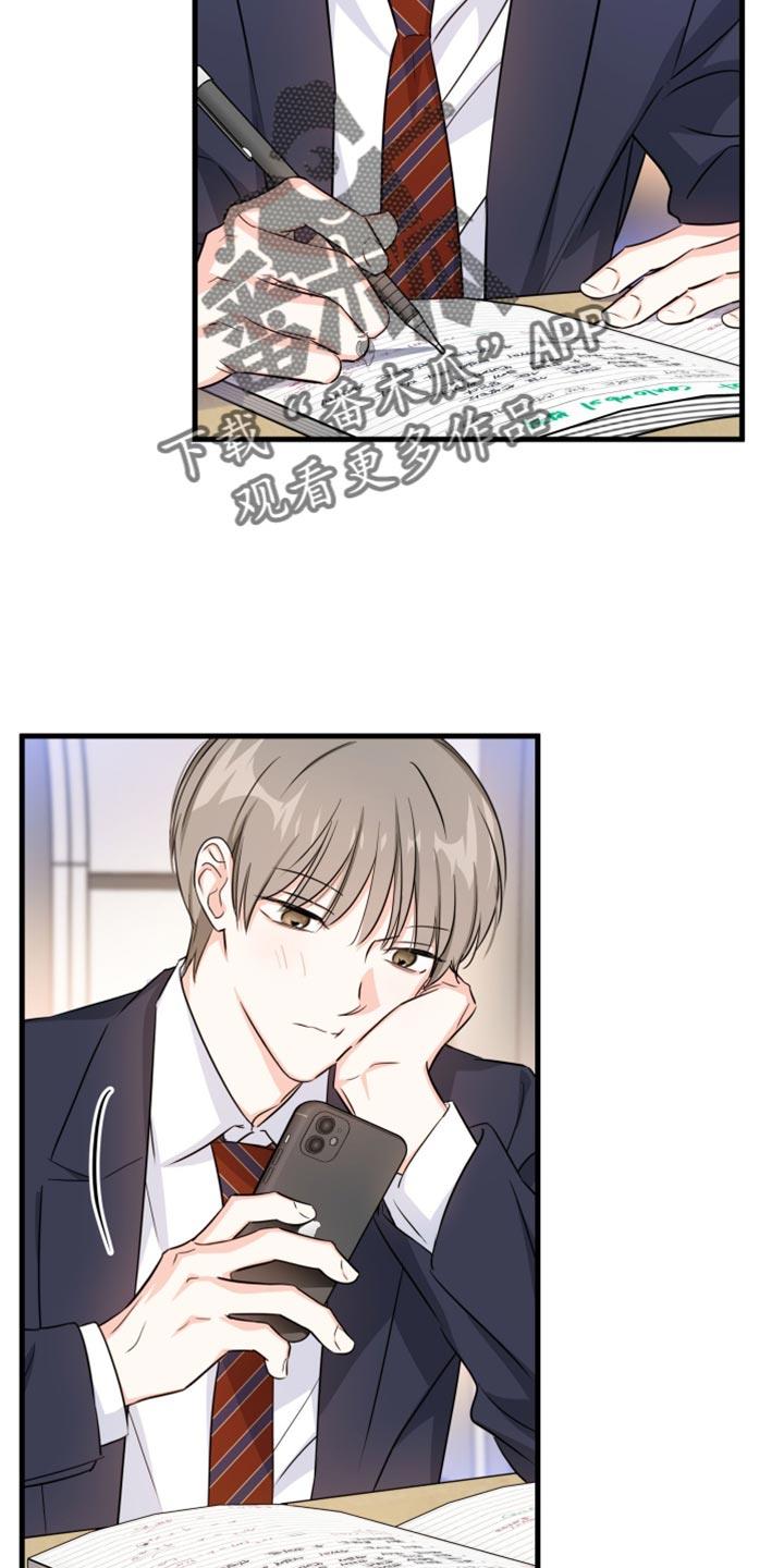 第21话 不想学习 第 16 页