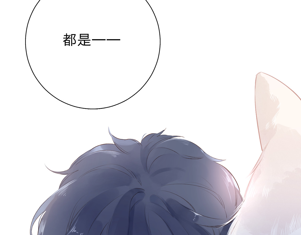 第47话 误会 第 190 页