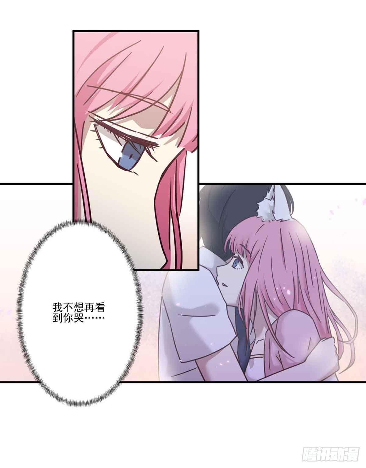 离她远点 第 22 页