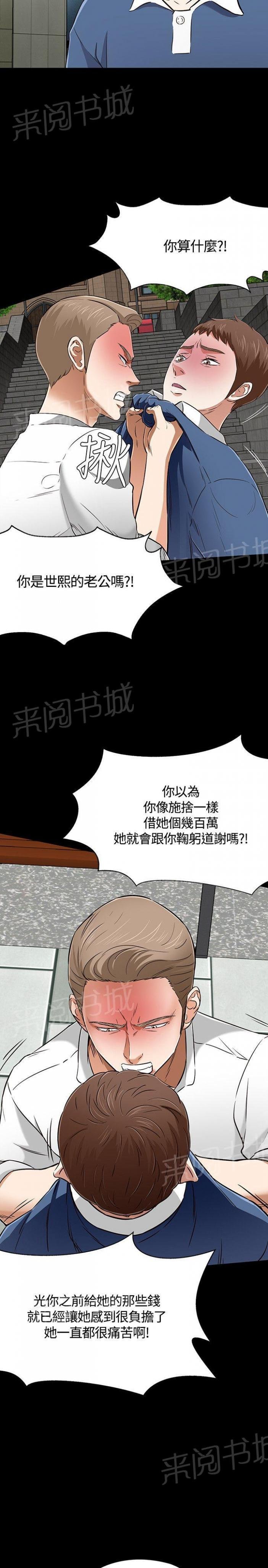 第51话 危急时刻 第 7 页