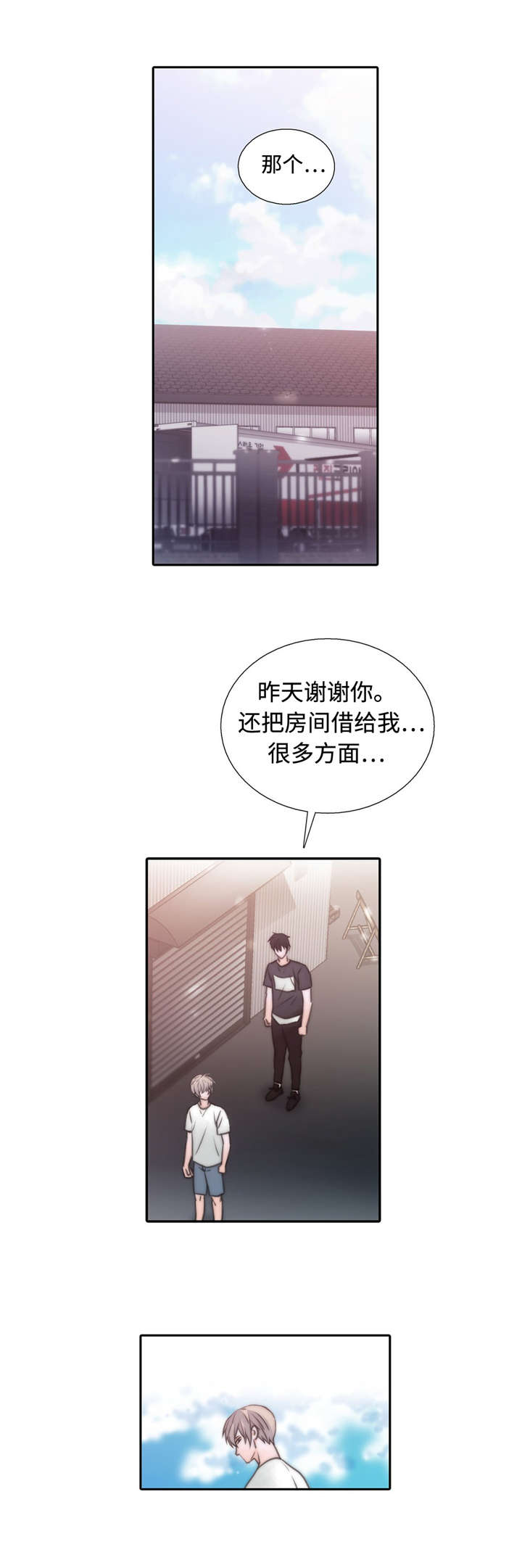 第28话 28_特别 第 7 页