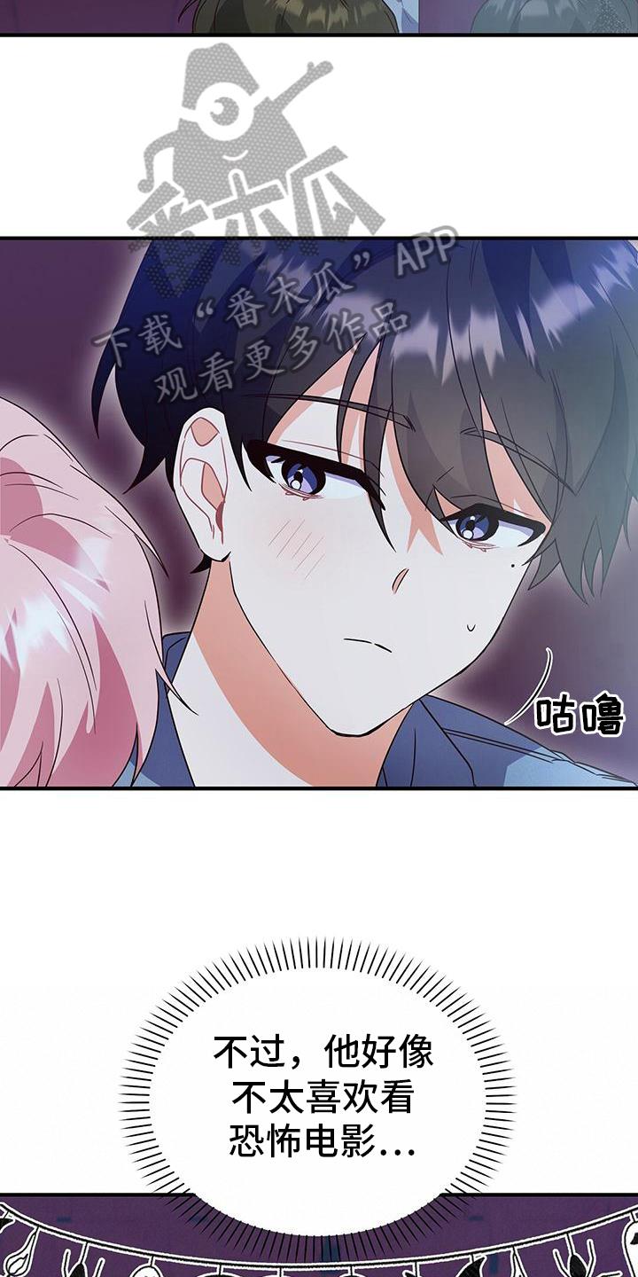 第16话 牵手 第 4 页