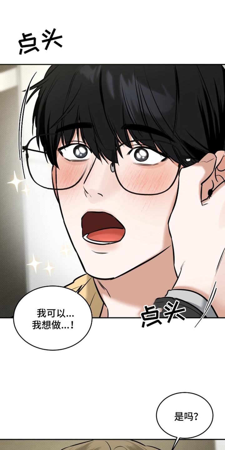 第16话 舍不得 第 22 页