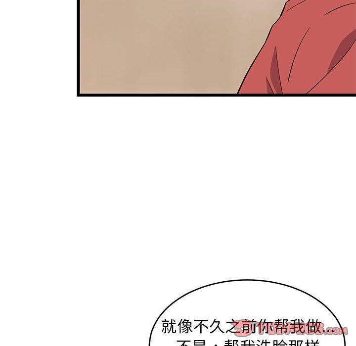第13话 第 12 页