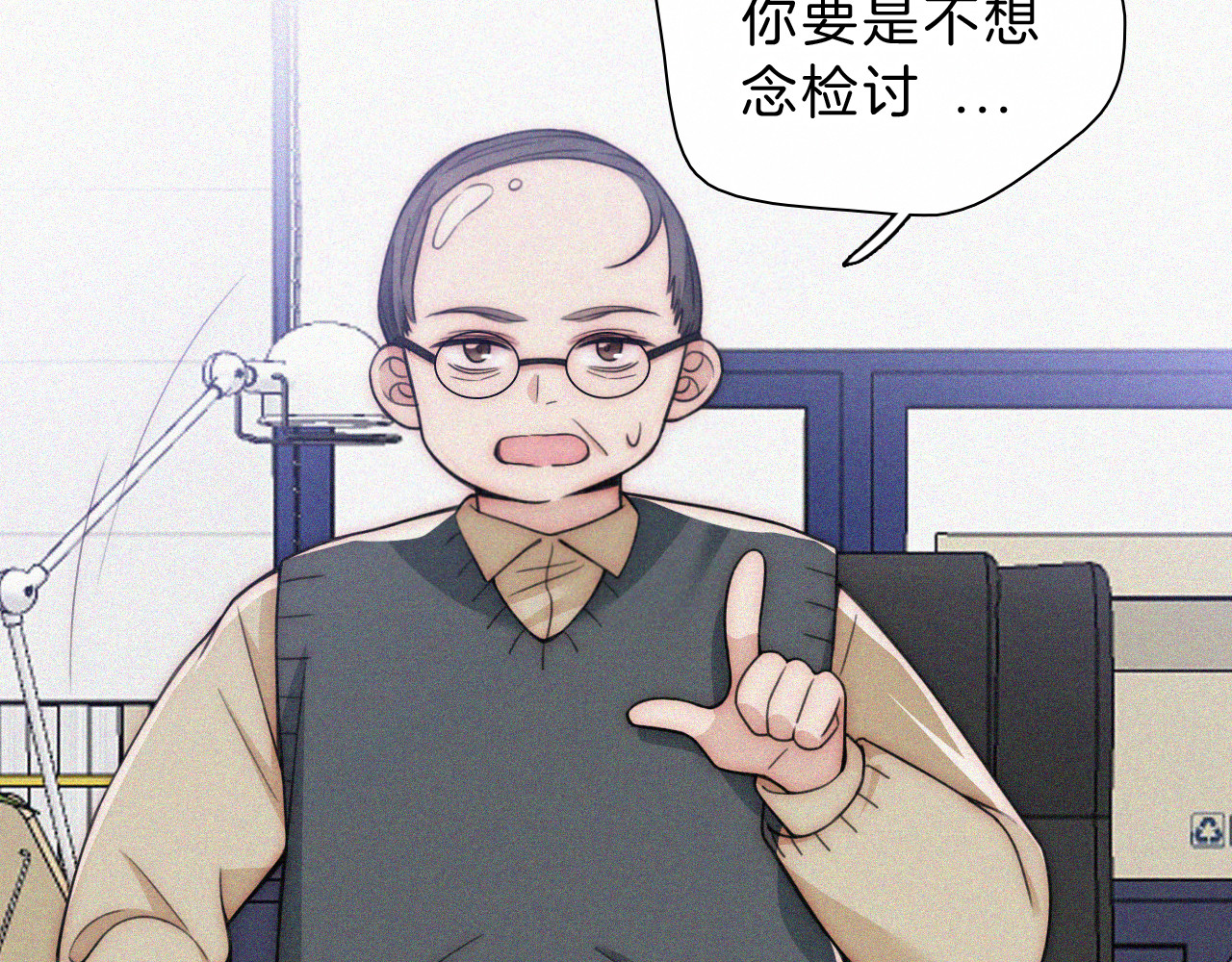 第55话 检讨 第 99 页