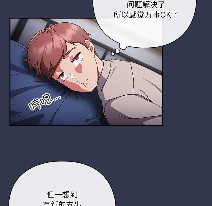 第2话 第 72 页