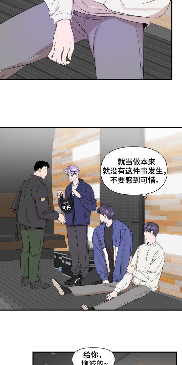 第35话 这样正好 第 5 页