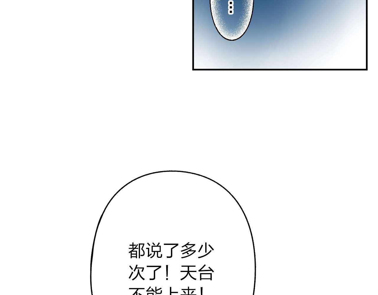 第59话 心跳 第 123 页