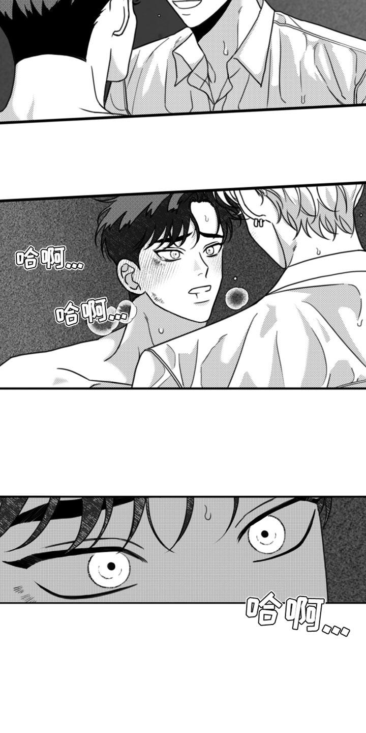 第29话 不适合他 第 20 页