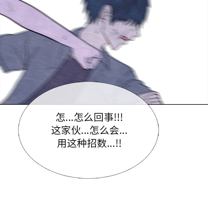 第263话 第 102 页