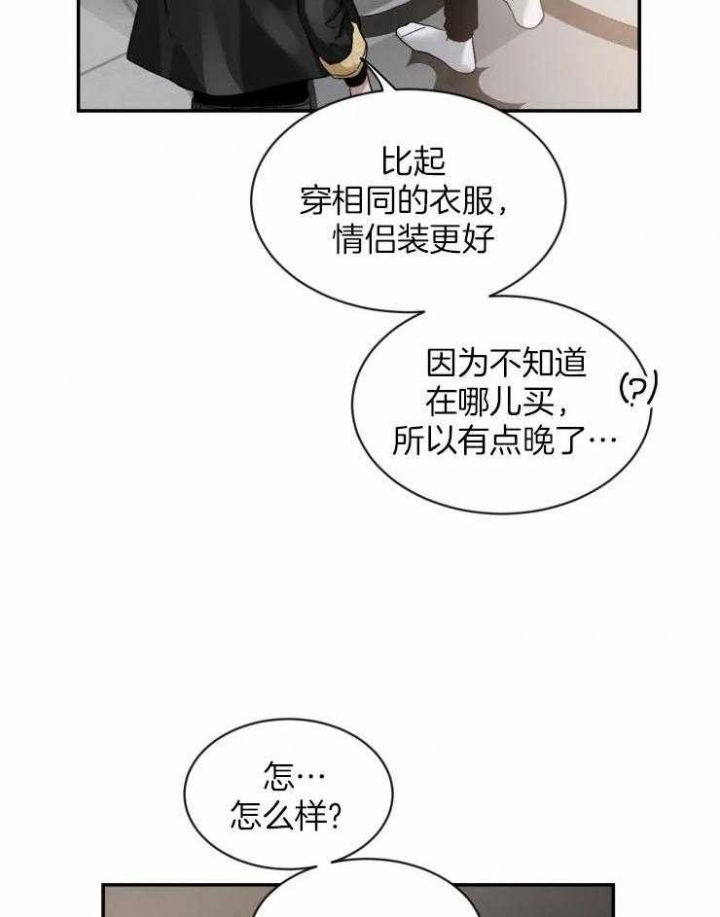 第83话 容易被甩 第 17 页