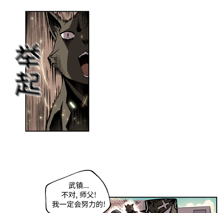 第10话 第 51 页