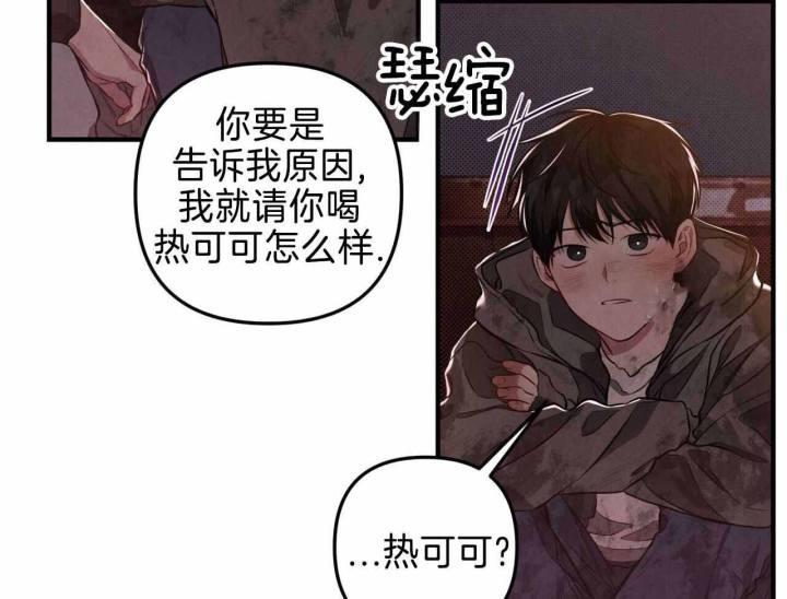 第22话 根本不烂 第 46 页