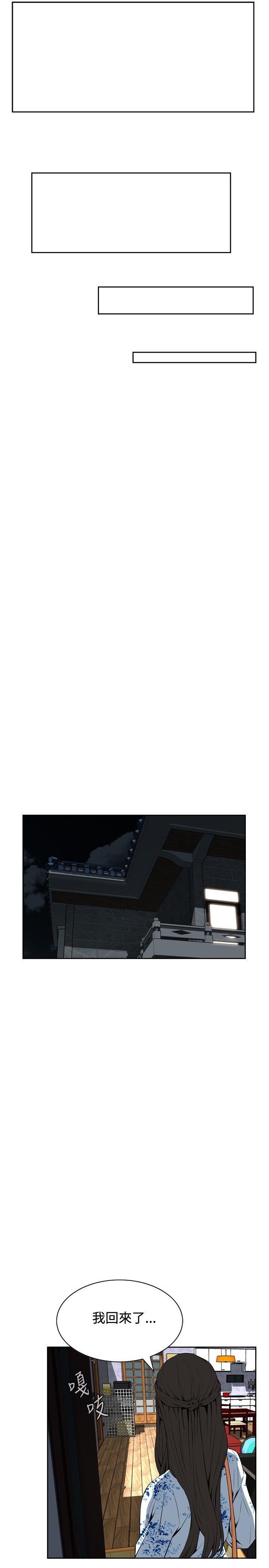 第22话 第 22 页
