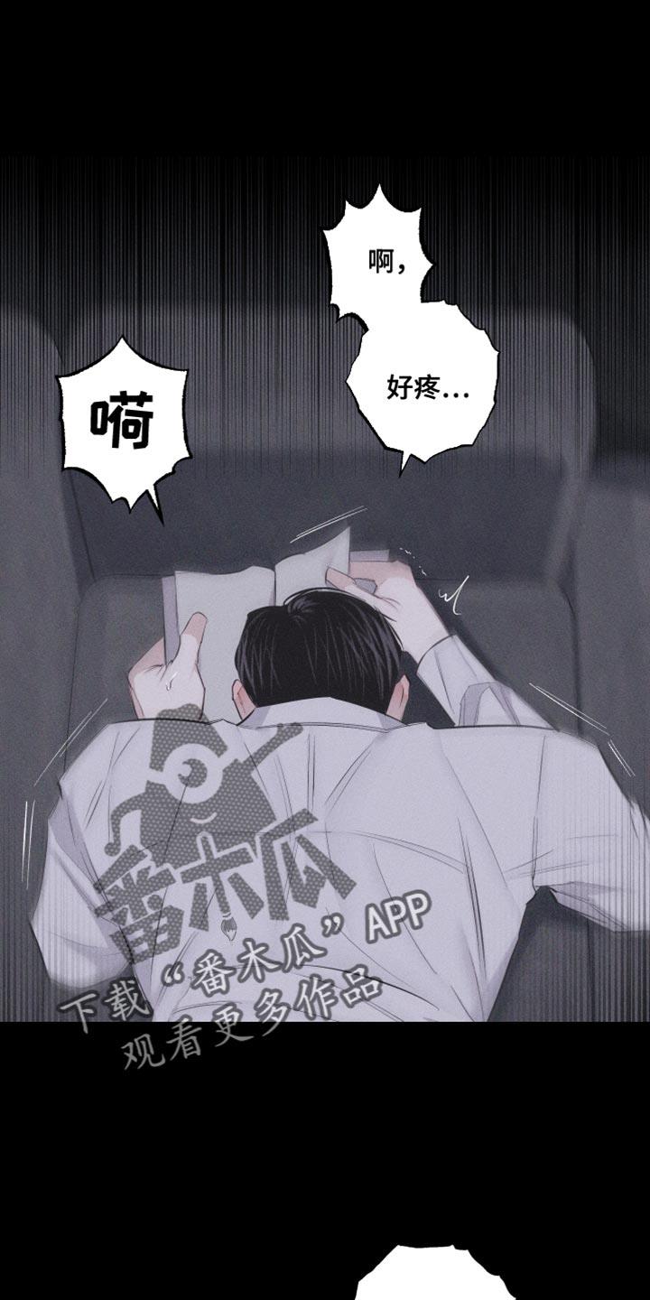 第27话 让你心思放在我身上 第 12 页