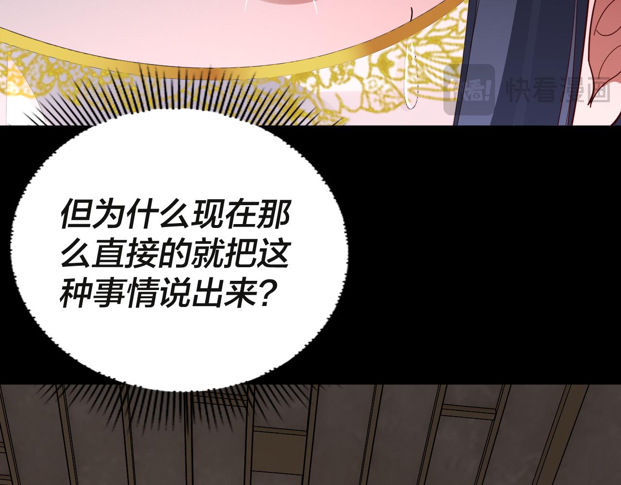 第99话 圣女与魔头 第 21 页