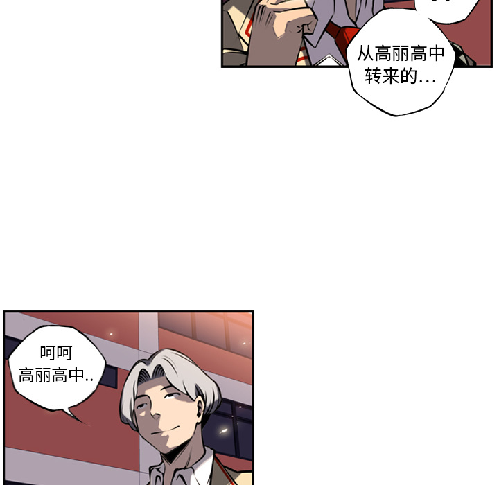 第12话 第 20 页