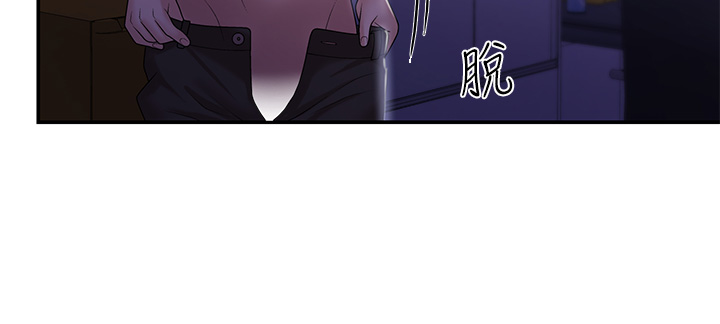 第11话 - 学妹脱掉内裤难道是想… 第 41 页