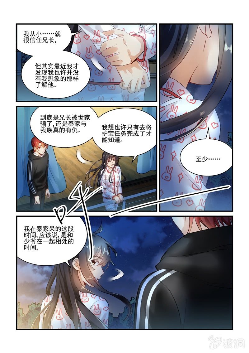 第65话 第 6 页