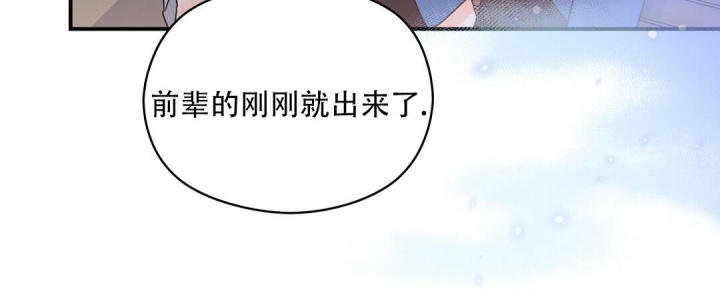 第50话 我想你了 第 51 页