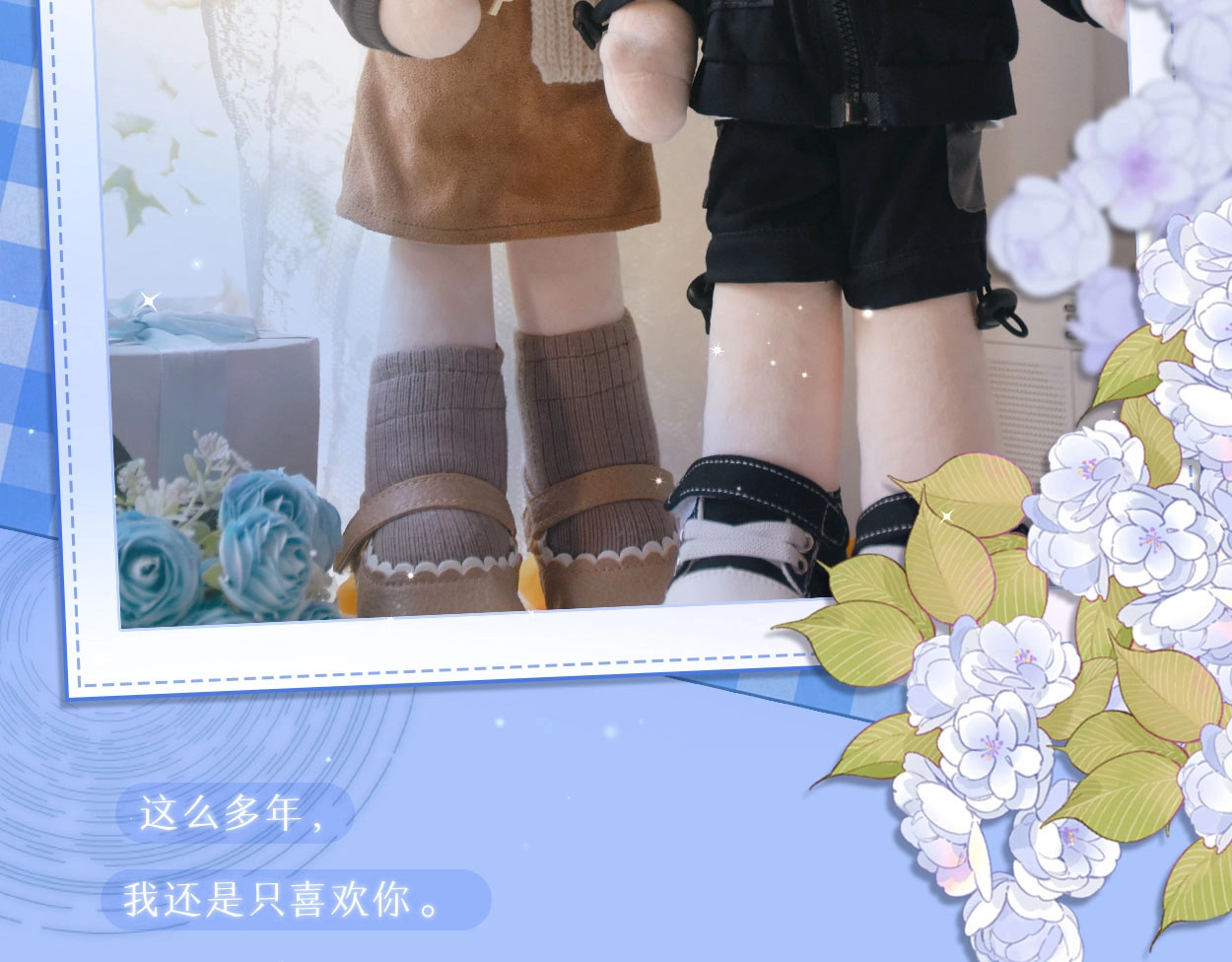 第27集 真心话 第 93 页