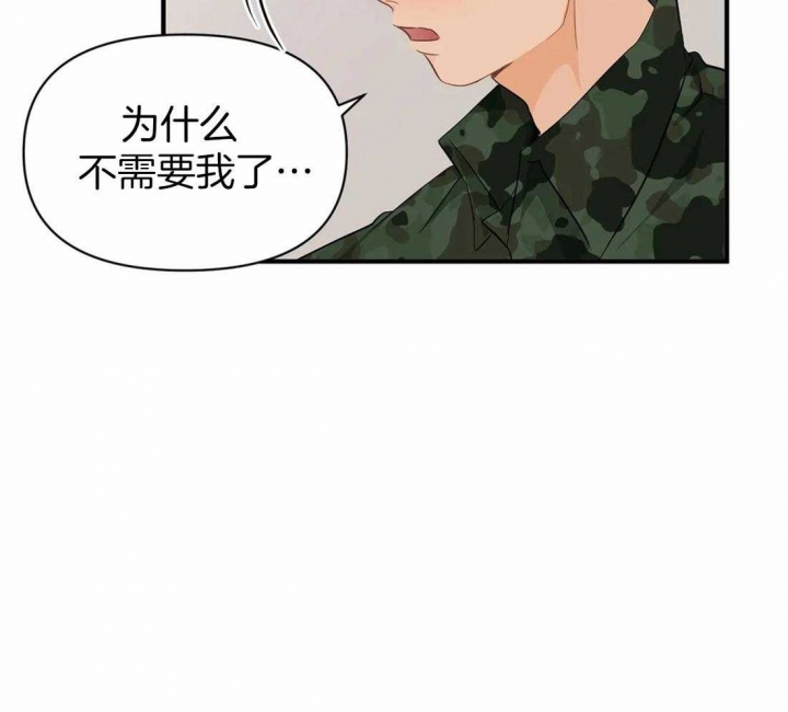 第63话 作家朋友 第 25 页