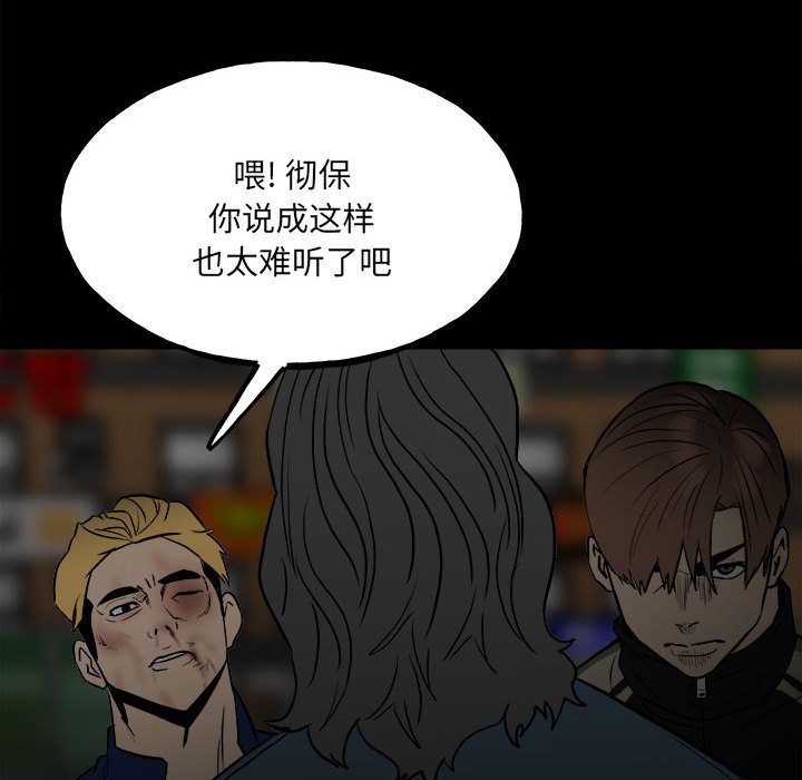第103话 第 143 页