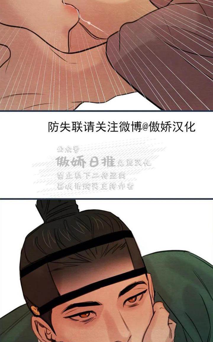 第37话 第 16 页