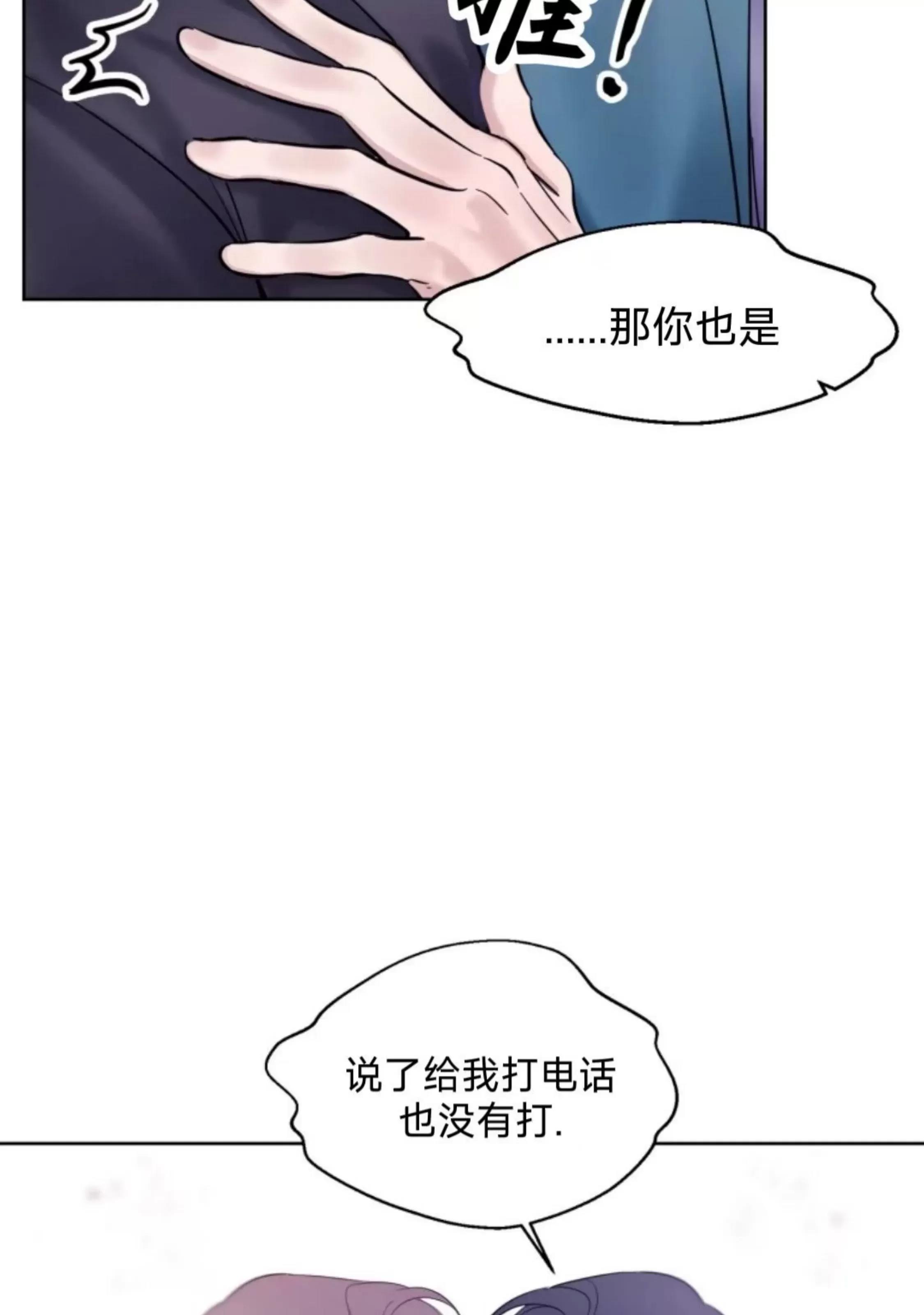 第13话 第 27 页