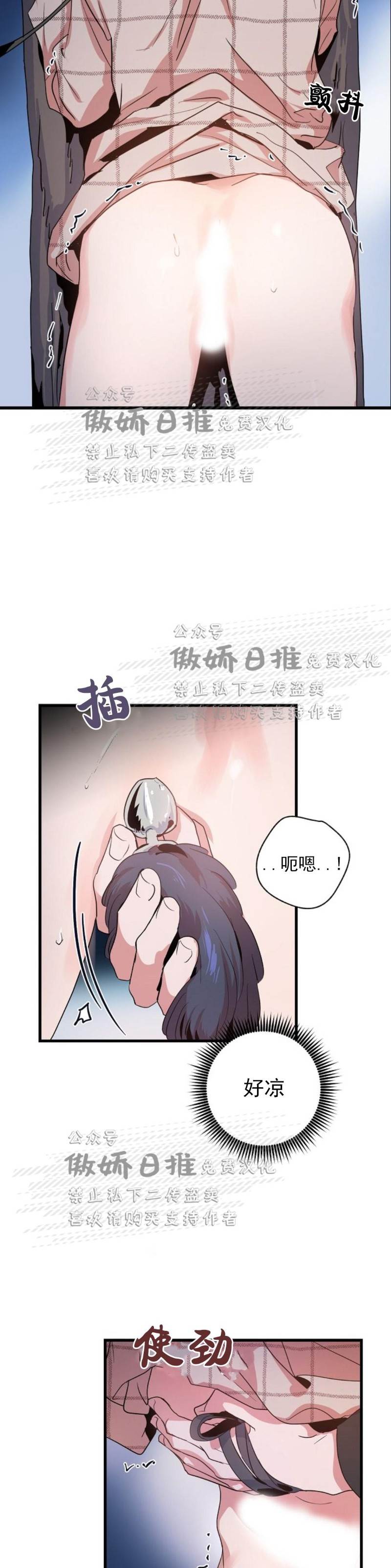 第8话 第 3 页
