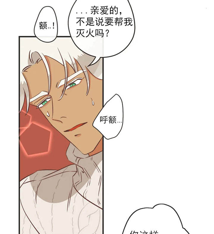 第163话 第163话 第 21 页