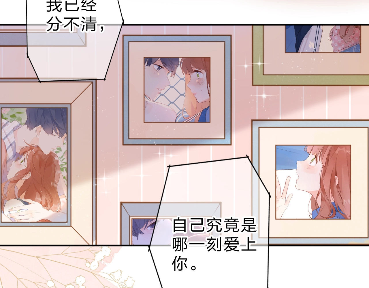 完结篇 冬之结2 第 81 页