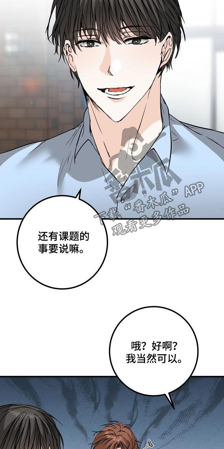 第57话 无视 第 10 页