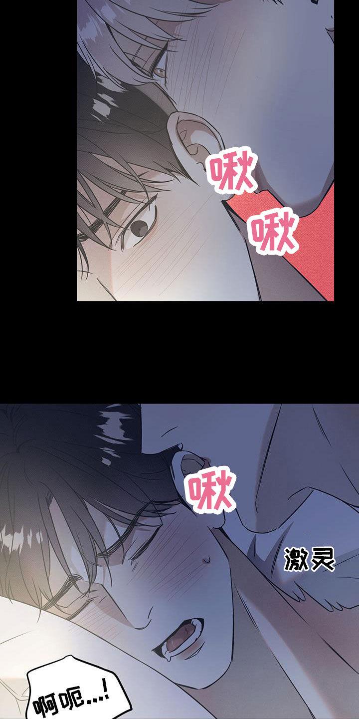 第81话 【第二季】够了 第 17 页