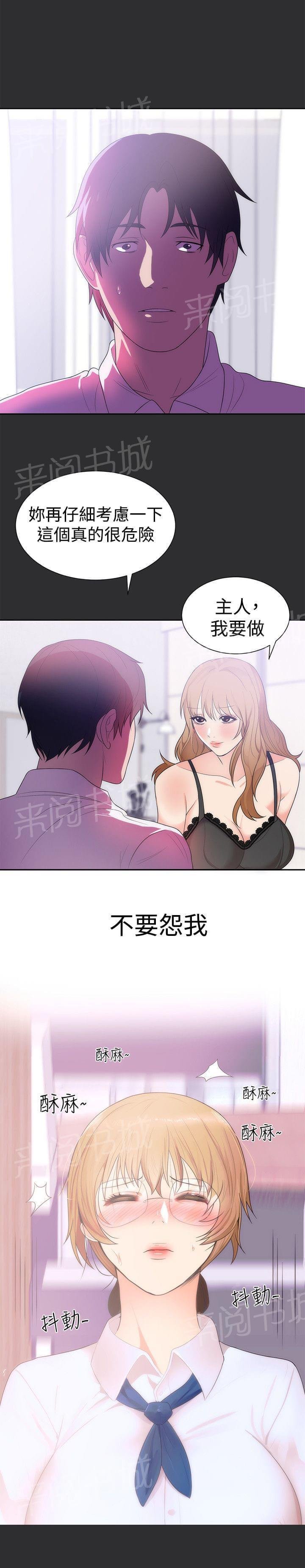 第11话 第 11 页