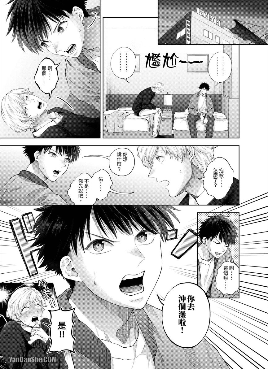 第16话 第 4 页