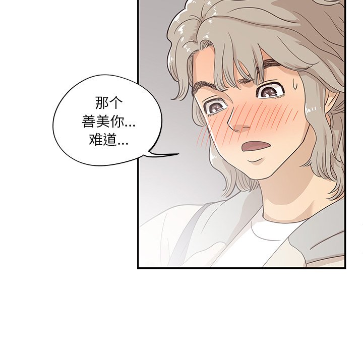 第42话 第 88 页