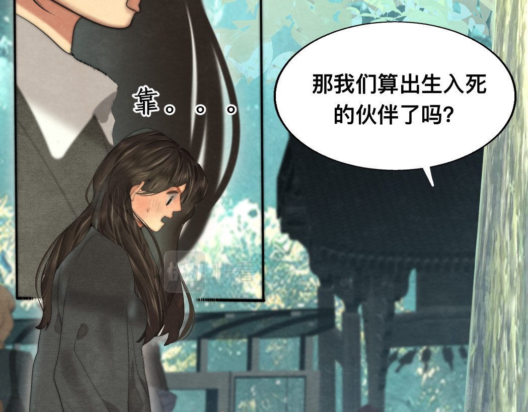 第74话　约会大作战 第 181 页